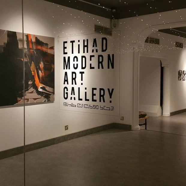 Etihad Modern Art Gallery (EMAG)