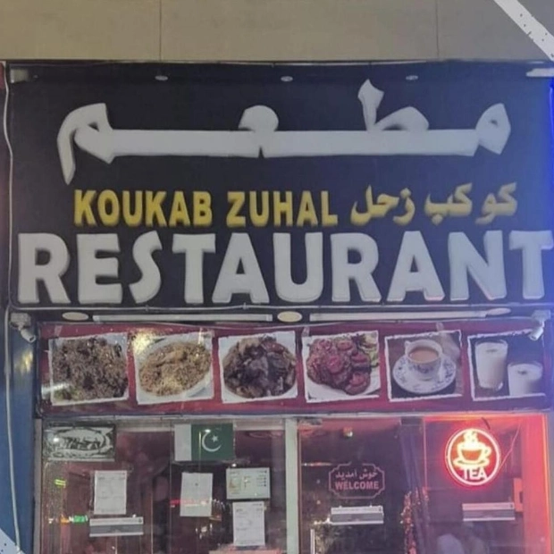 Abu Dhabi Shuts Down Two Restaurants for Food Safety Violations