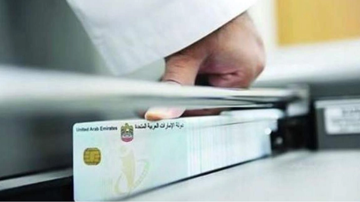 UAE Introduces New Smart Health Card for Residents