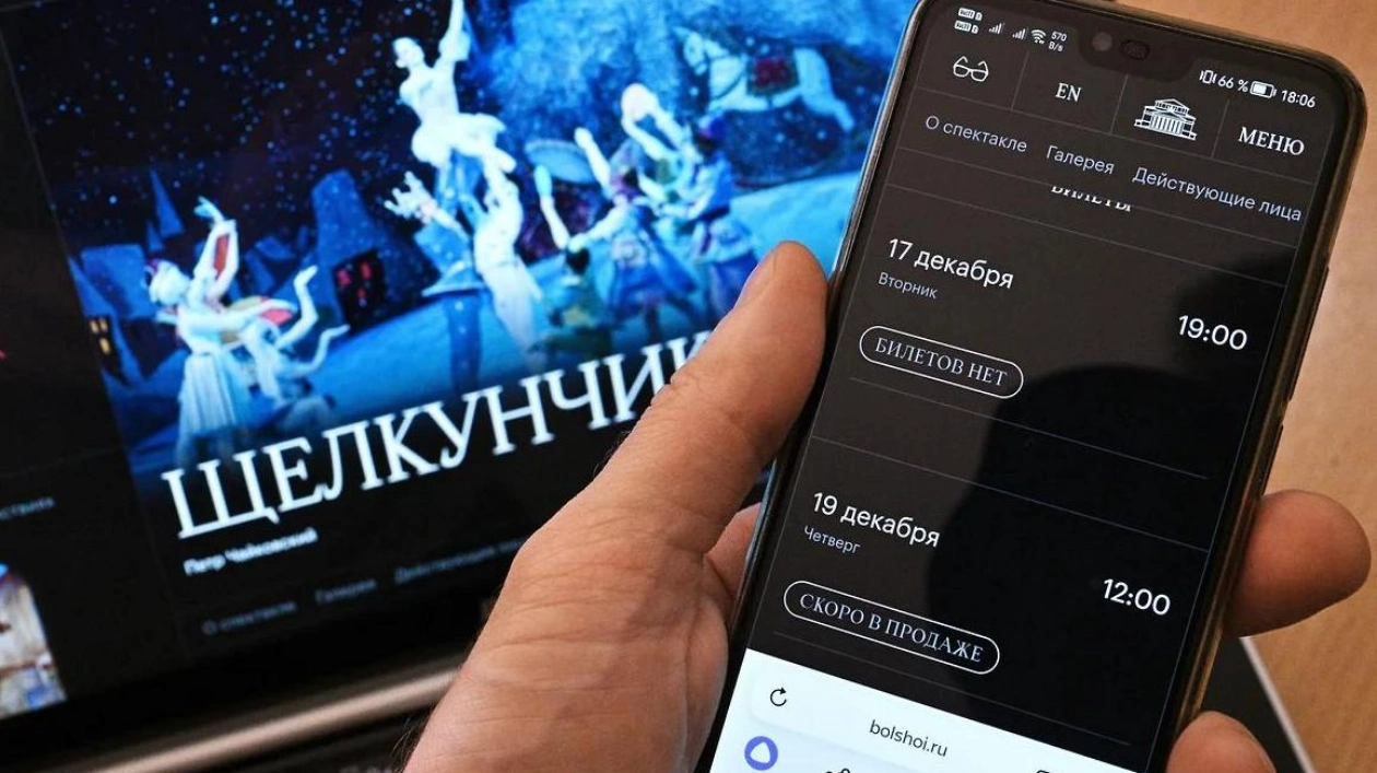 Первый день продаж билетов на «Щелкунчик»: массовые сбои и атака ботов
