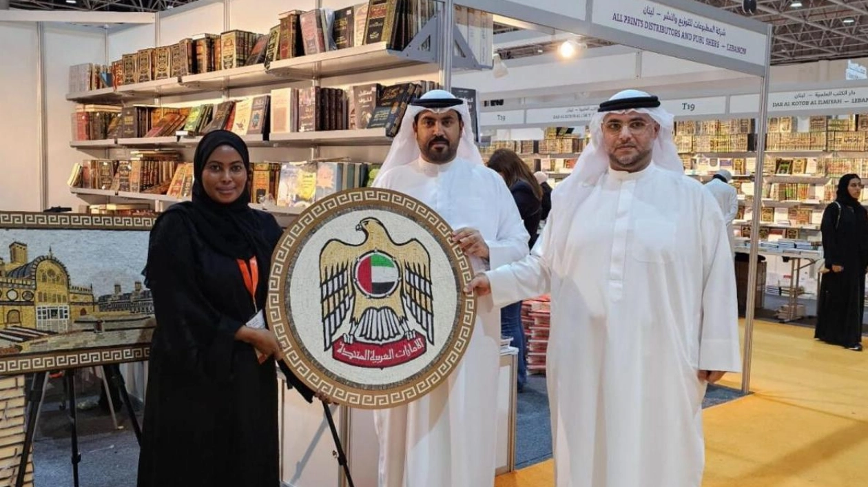 Mauritanian Mosaic Gift to UAE at SIBF