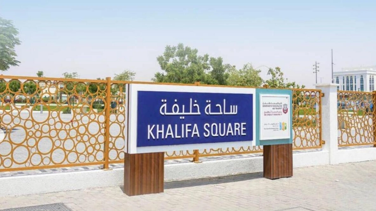 Temporary Closure of Khalifa Square Announced