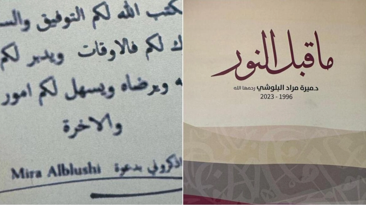 Family Publishes Late Daughter's Book in UAE