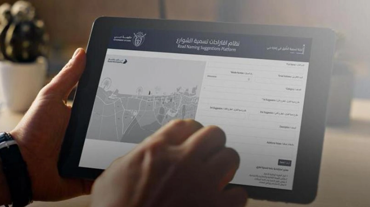 Дубай запускает платформу для предложения названий улиц и дорог