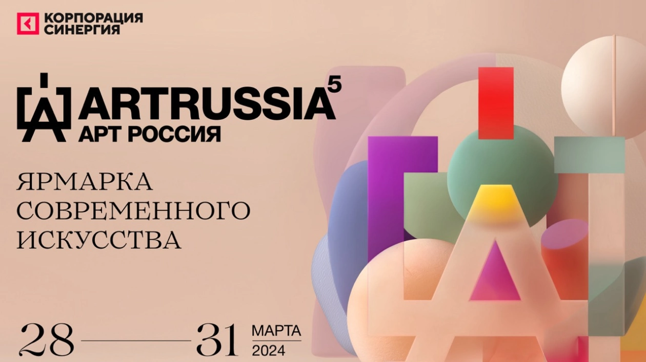 Art Russia/Арт Россия 2024
