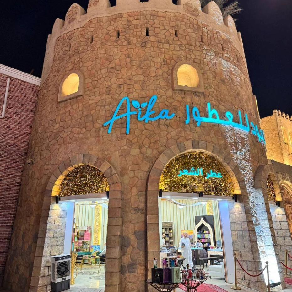 Aika Shop Global village