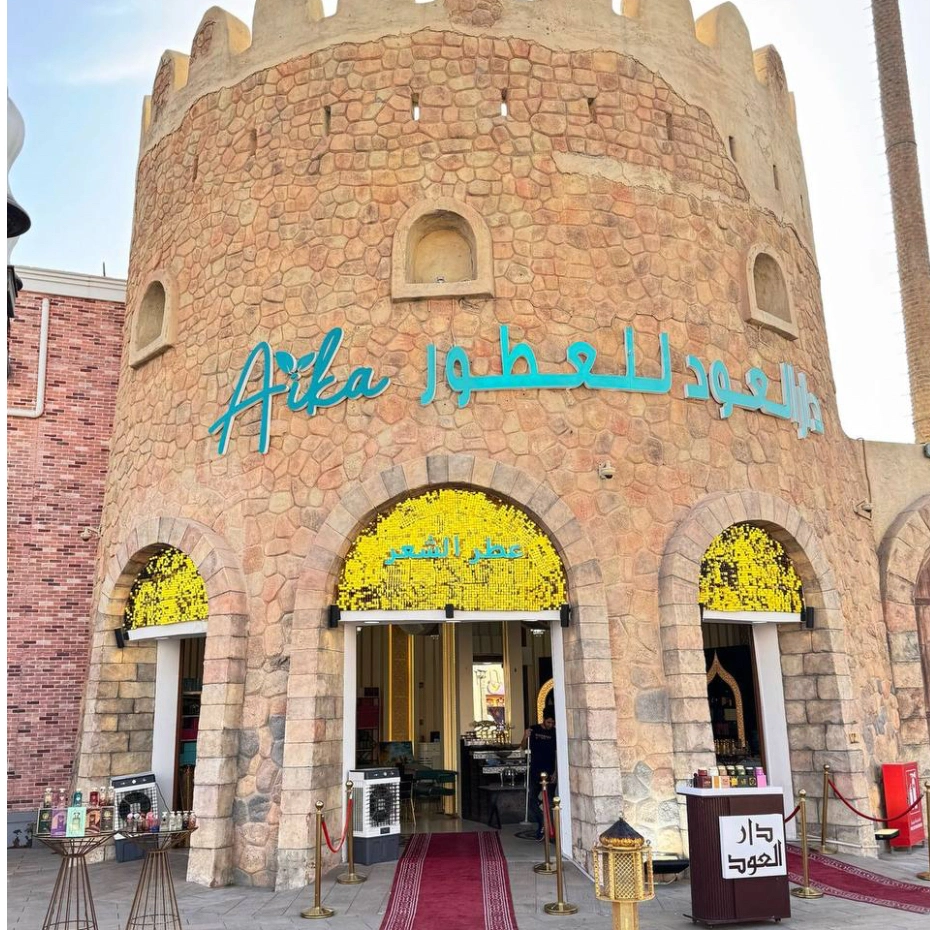 Perfume shop in Global Village